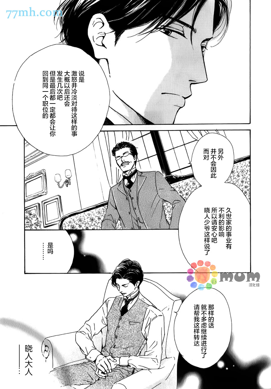 《忧郁的早晨》漫画 37话