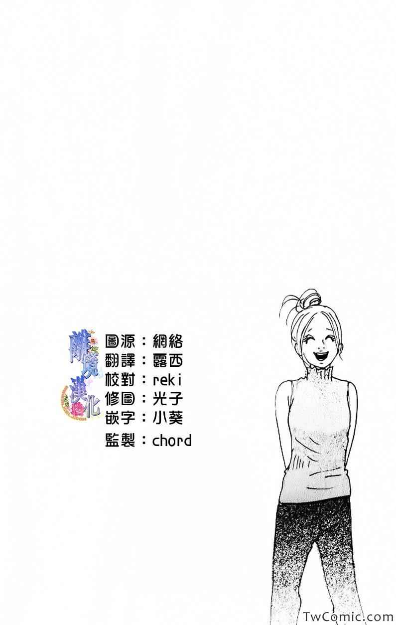 《纯凈脆弱的心》漫画 08卷03