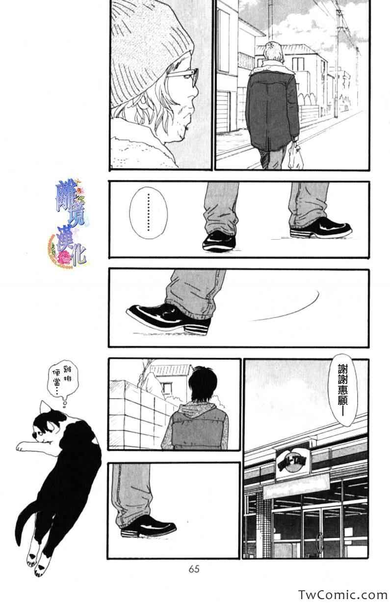 《纯凈脆弱的心》漫画 08卷03