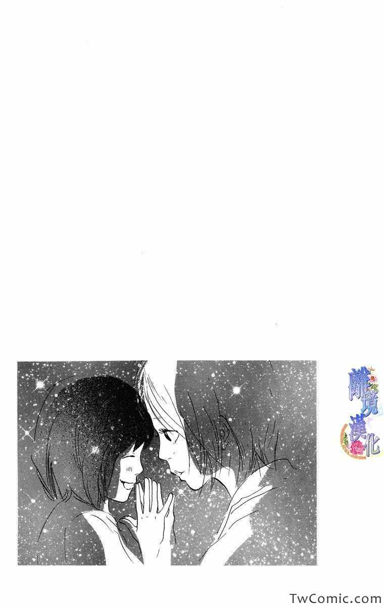 《纯凈脆弱的心》漫画 06卷06