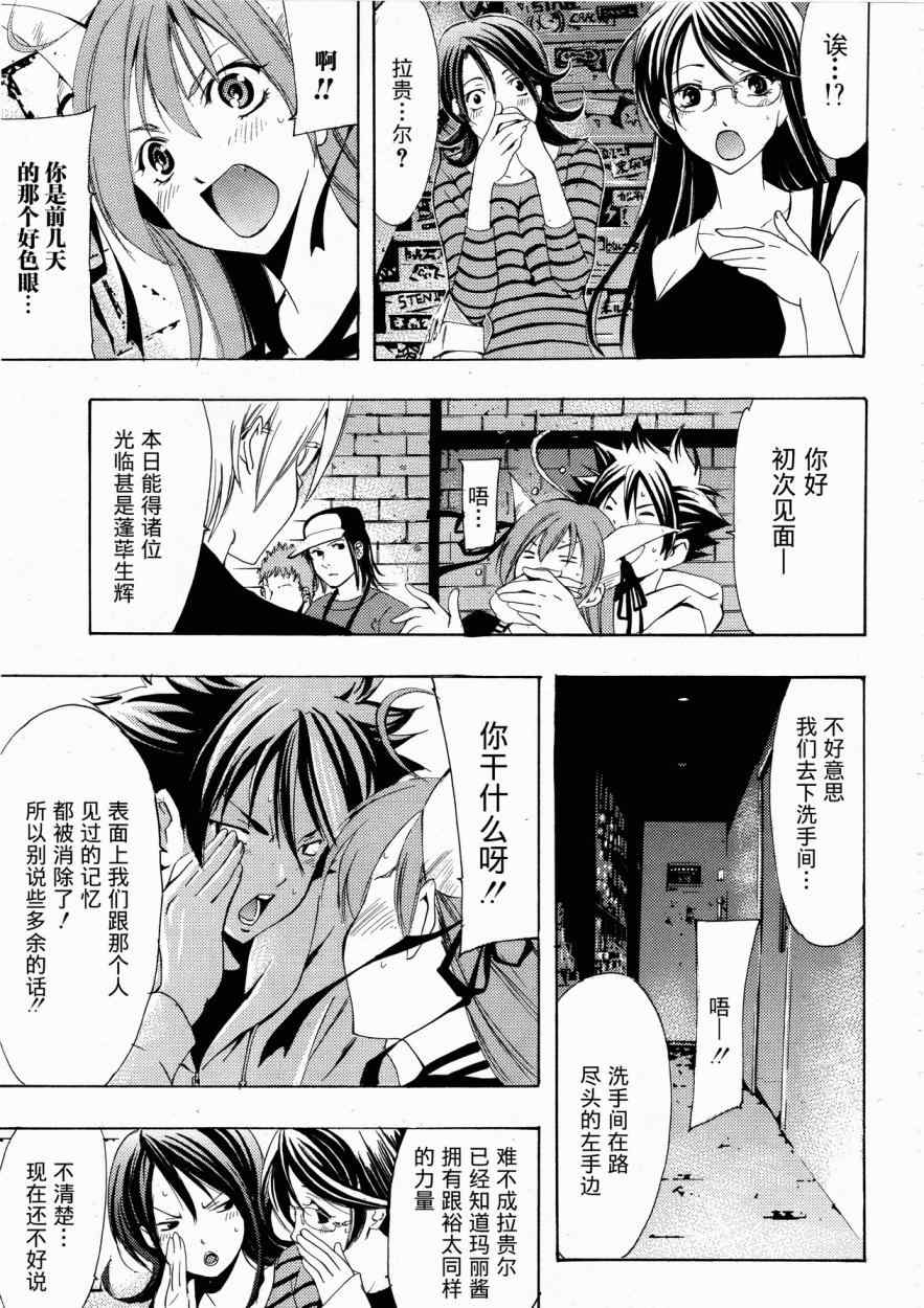 《恶魔公主露茜娅》漫画 22集