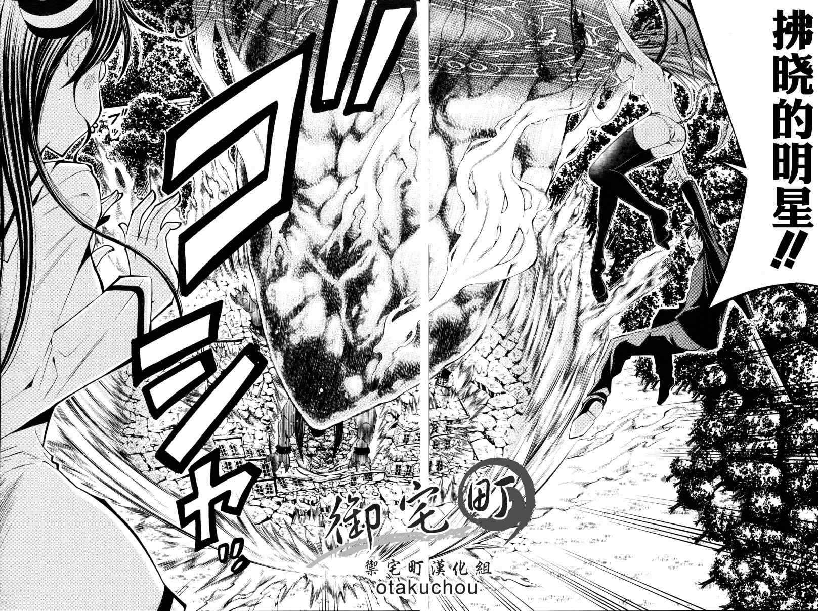 《恶魔公主露茜娅》漫画 14集