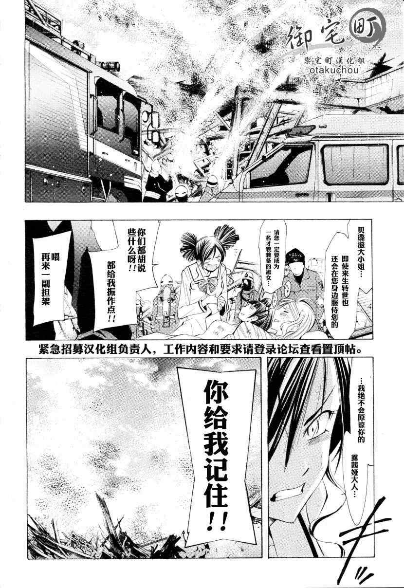 《恶魔公主露茜娅》漫画 14集