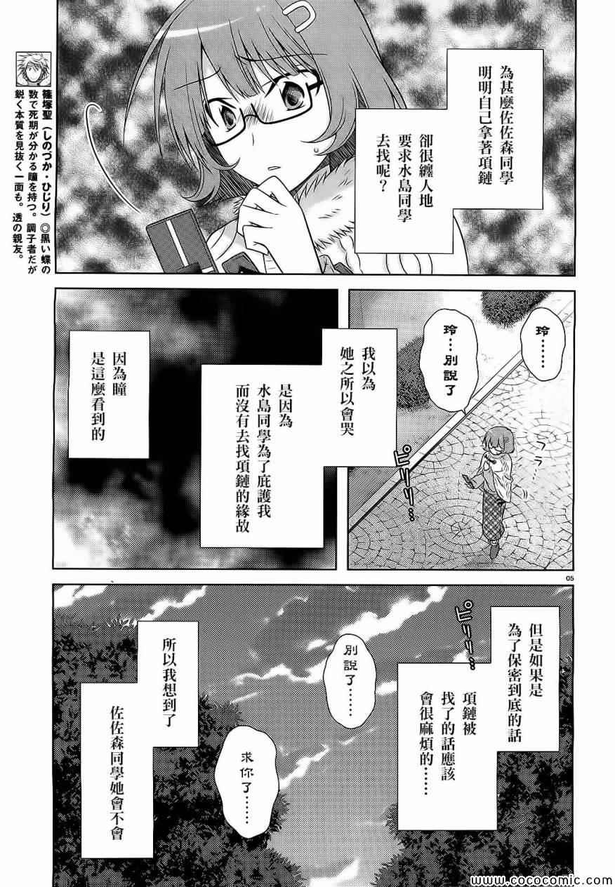 《欠落者IRISZERO》漫画 欠落者 33集