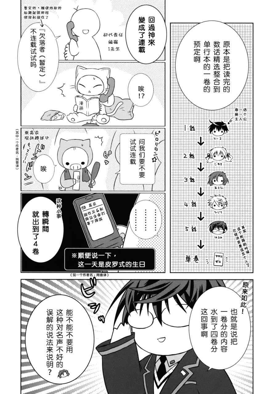 《欠落者IRISZERO》漫画 欠落者 里番2