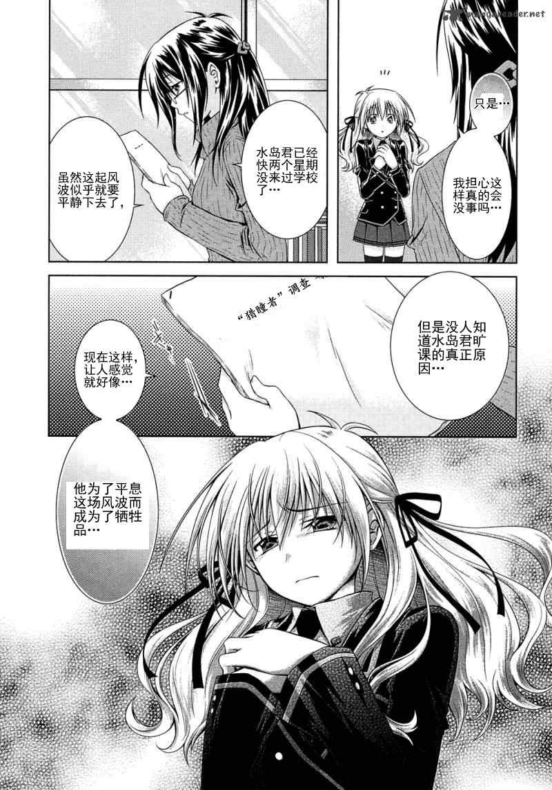 《欠落者IRISZERO》漫画 欠落者 15集