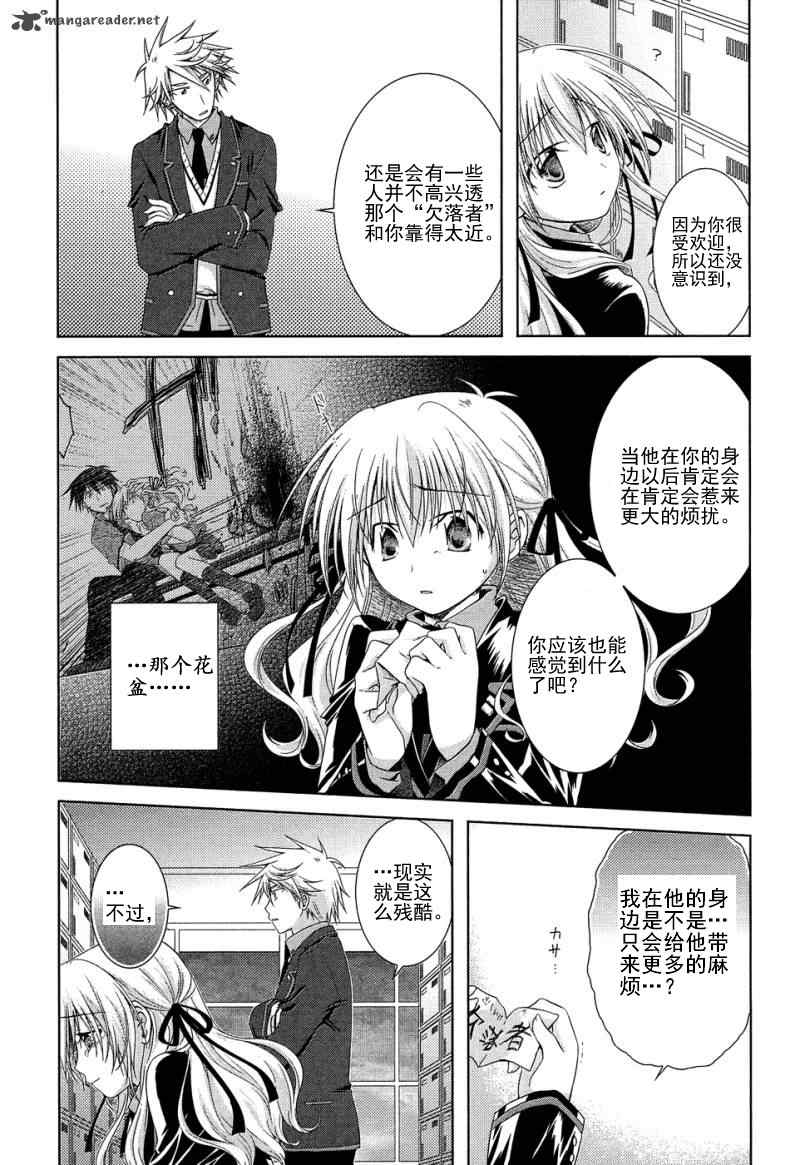 《欠落者IRISZERO》漫画 欠落者 15集