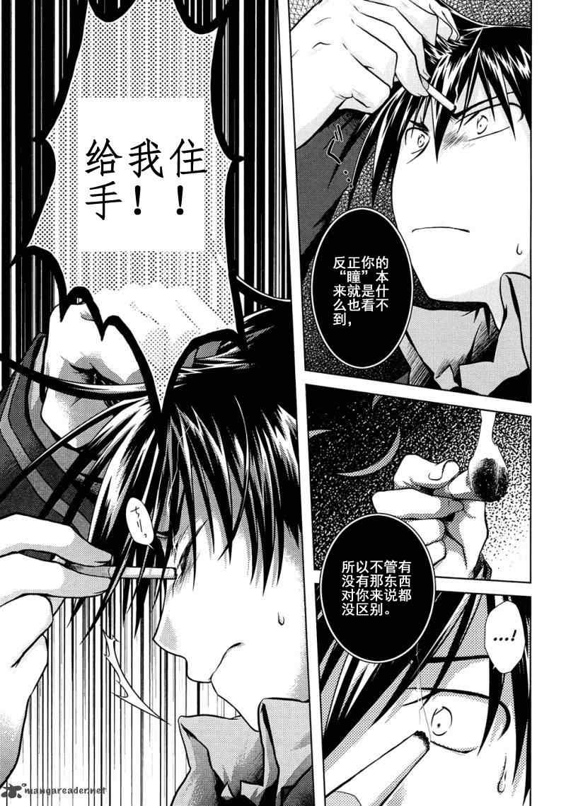 《欠落者IRISZERO》漫画 欠落者 12集