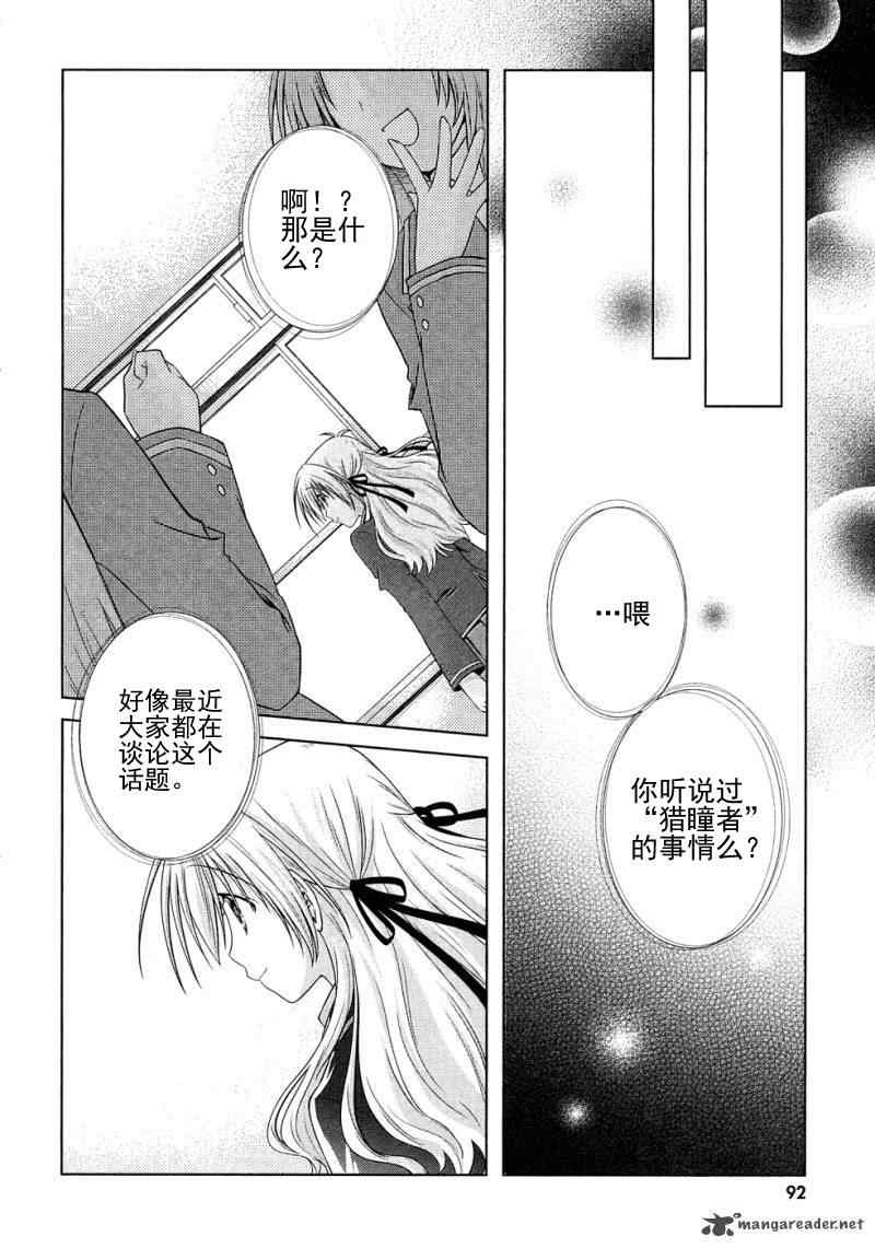 《欠落者IRISZERO》漫画 欠落者 12集