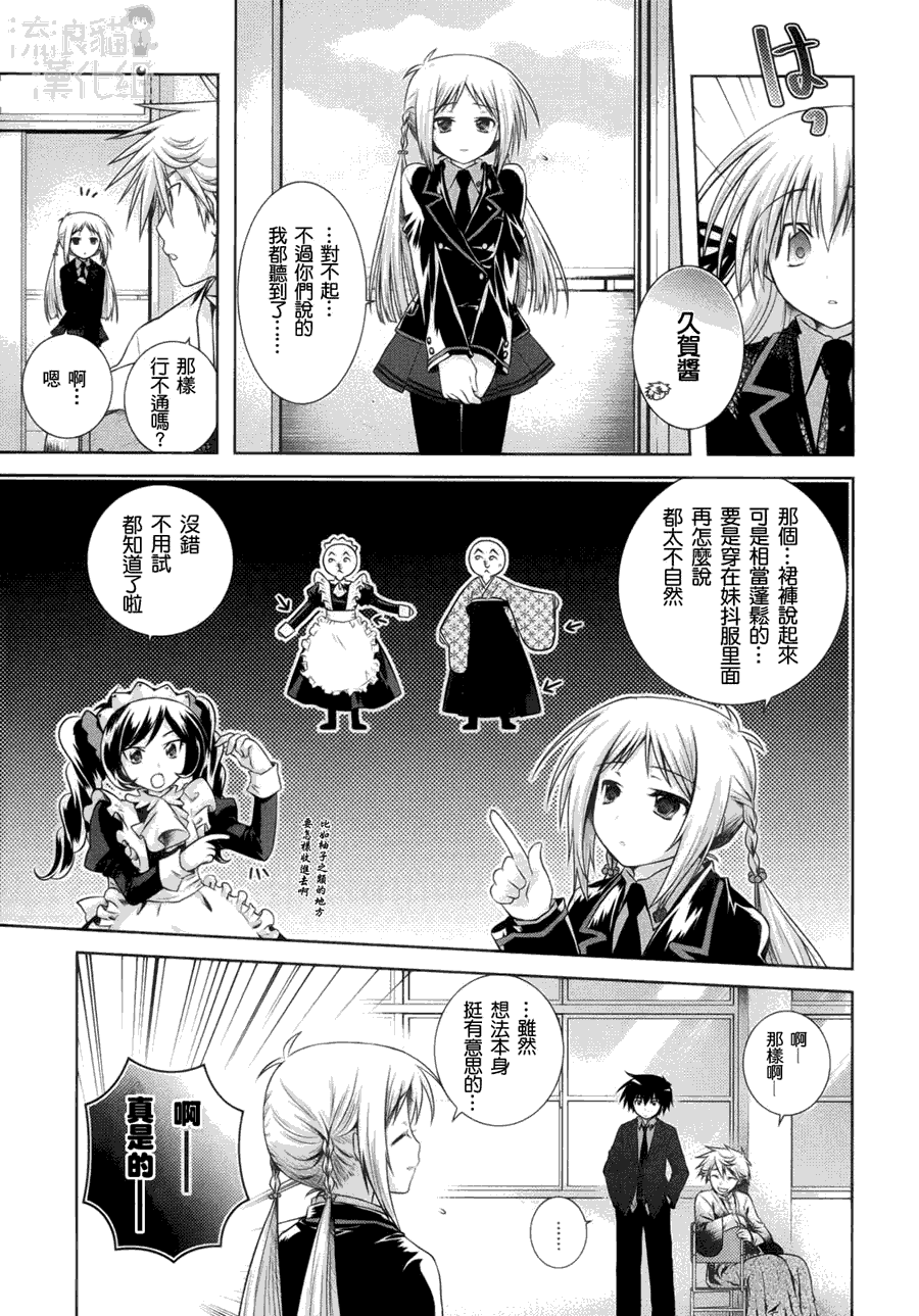 《欠落者IRISZERO》漫画 欠落者 09集