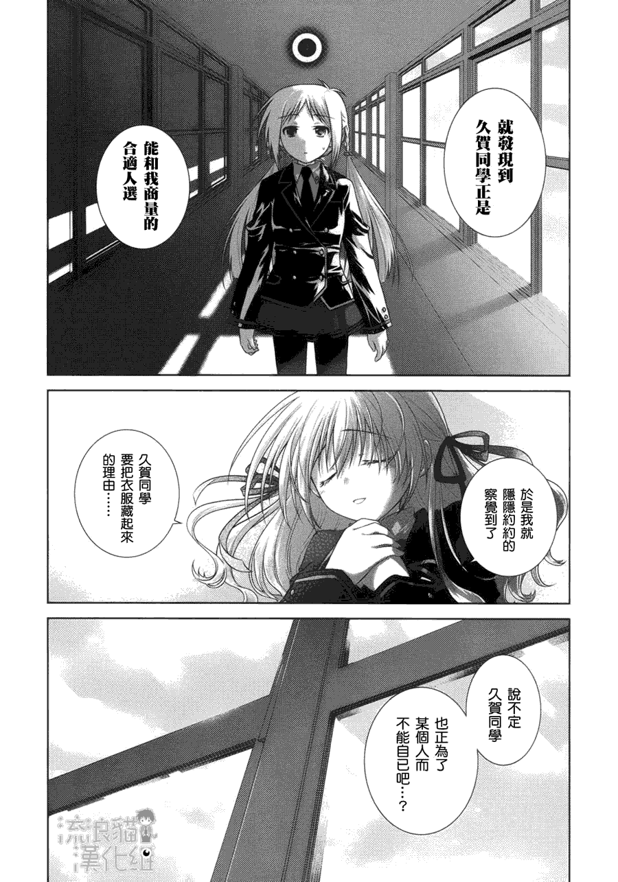 《欠落者IRISZERO》漫画 欠落者 09集