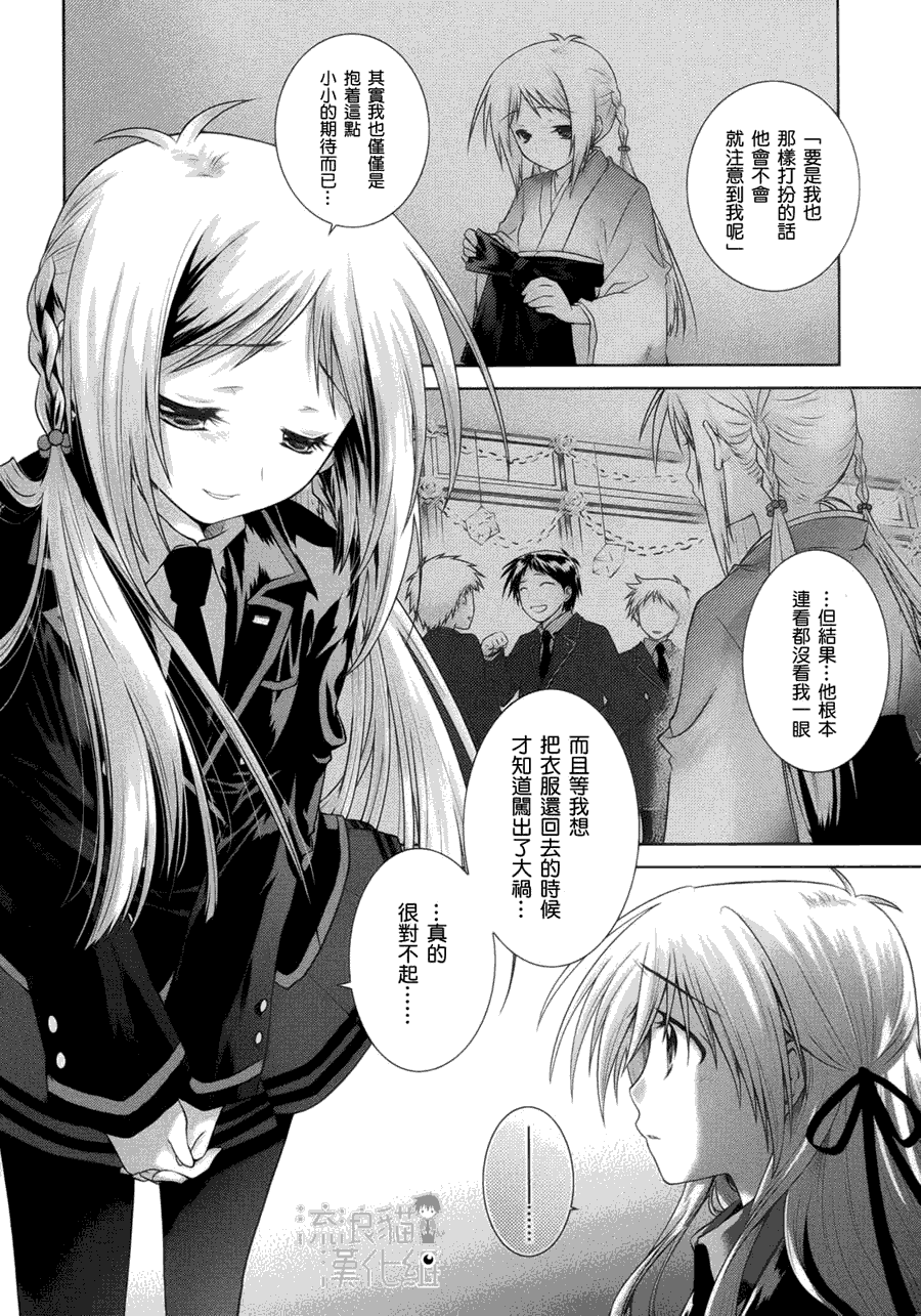 《欠落者IRISZERO》漫画 欠落者 09集