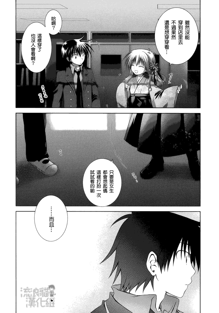 《欠落者IRISZERO》漫画 欠落者 09集