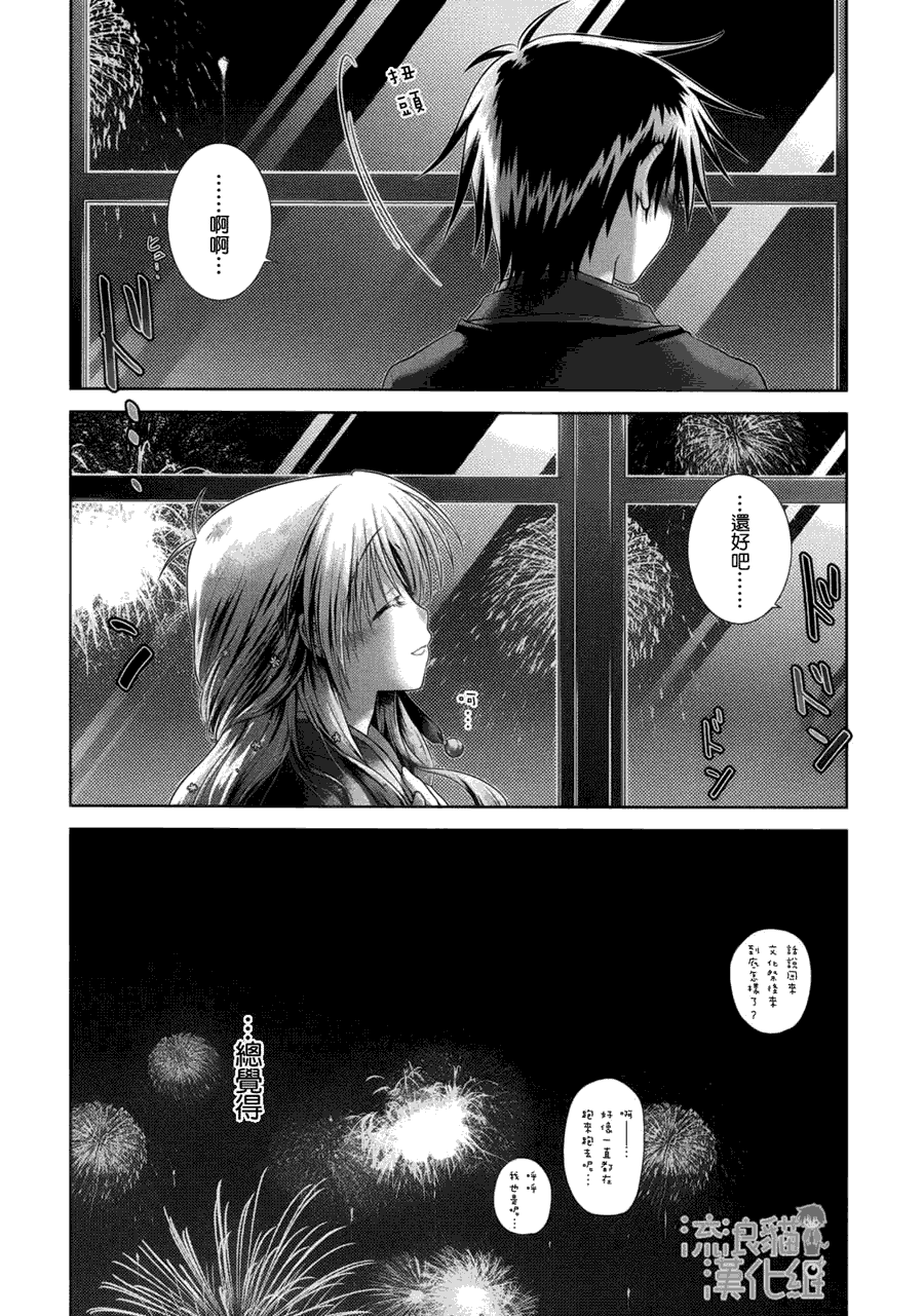 《欠落者IRISZERO》漫画 欠落者 09集