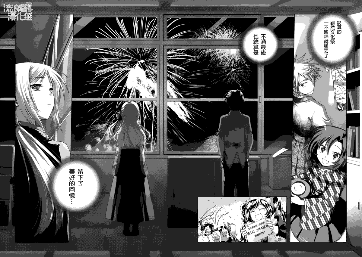 《欠落者IRISZERO》漫画 欠落者 09集