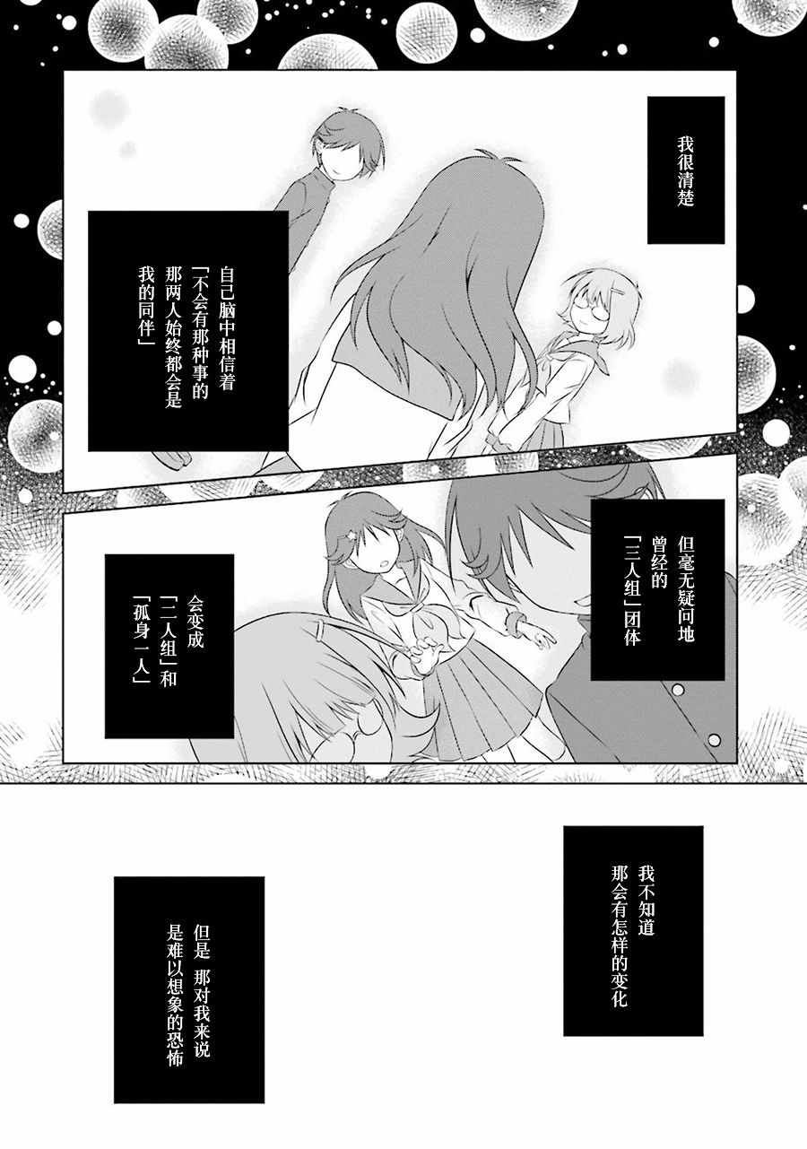 《欠落者IRISZERO》漫画 欠落者 036话