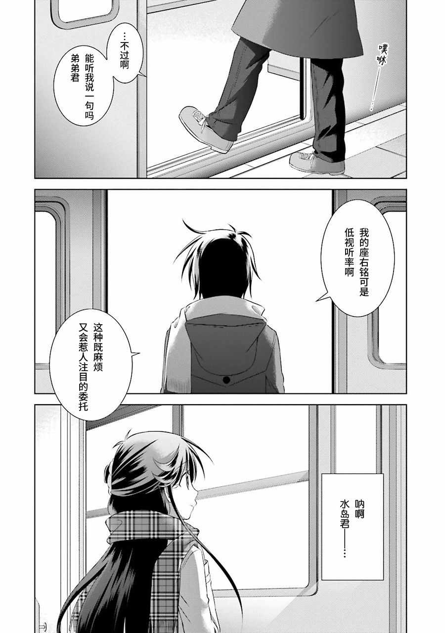 《欠落者IRISZERO》漫画 欠落者 036话