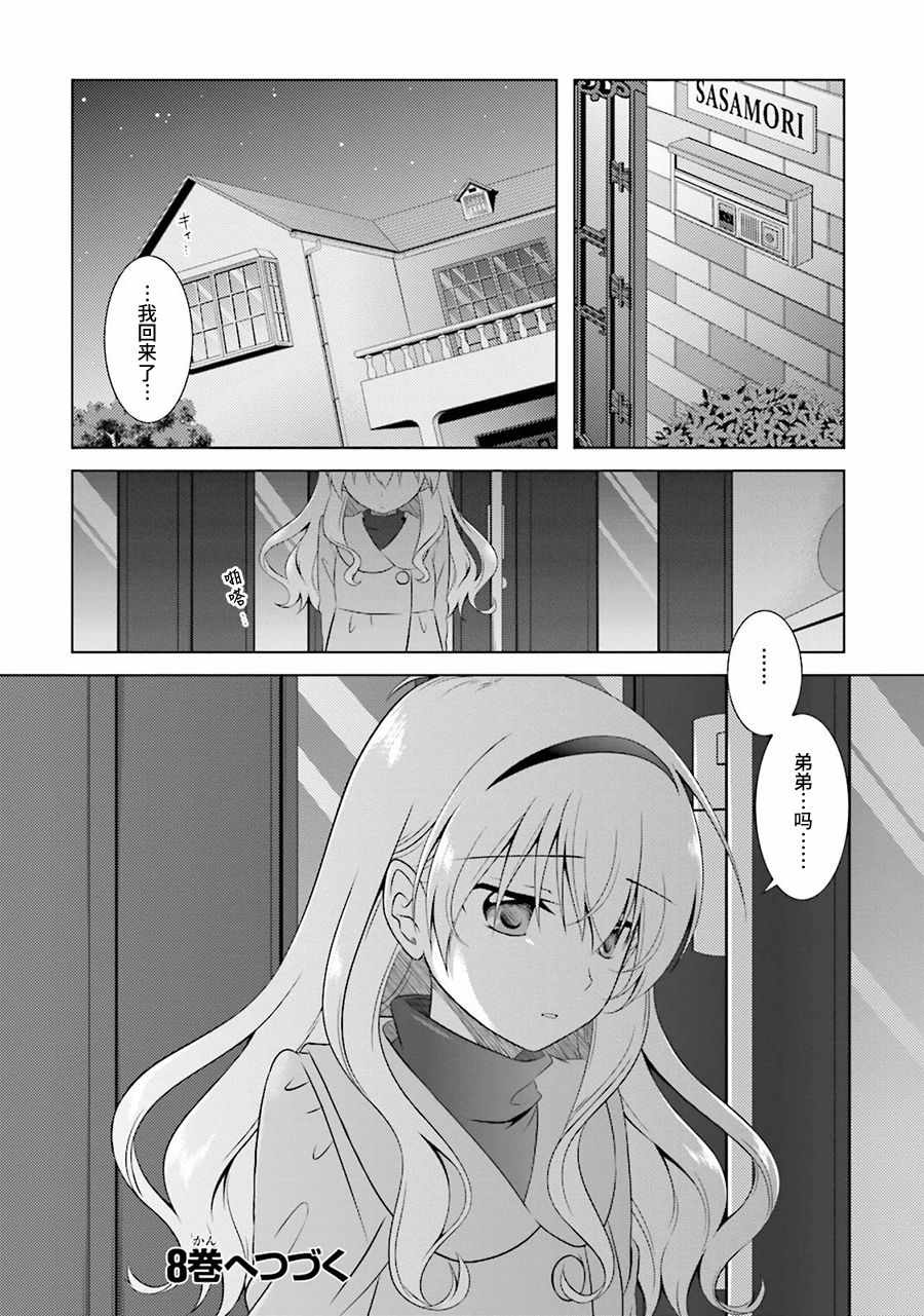 《欠落者IRISZERO》漫画 欠落者 036话