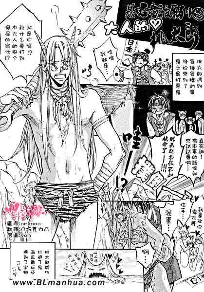 《恋爱暴君》漫画 大合集：妄想2and圣诞短篇and恋爱