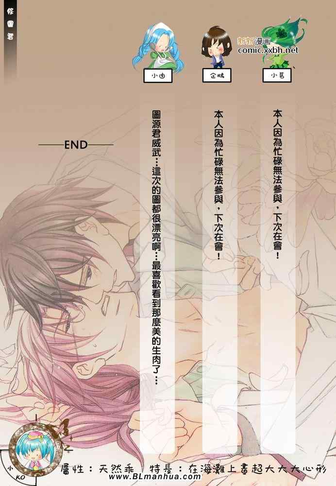 《恋爱暴君》漫画 第7卷_plan8