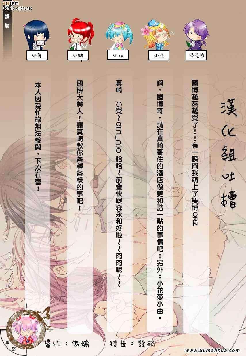 《恋爱暴君》漫画 第7卷_plan7