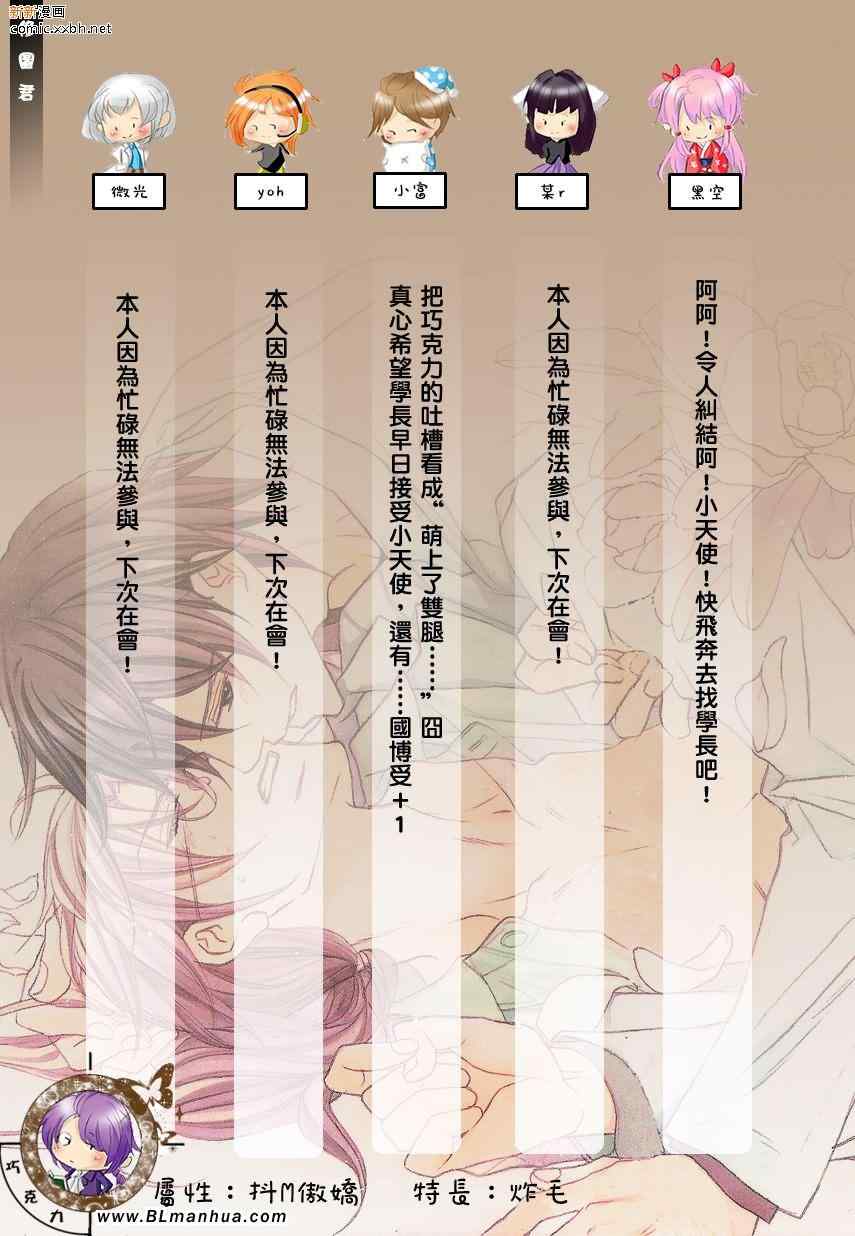 《恋爱暴君》漫画 第7卷_plan7