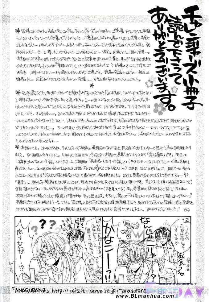 《恋爱暴君》漫画 一夏的回忆