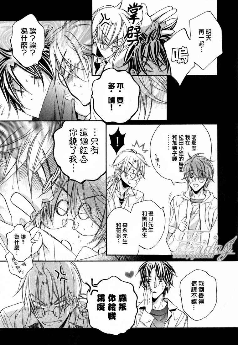 《恋爱暴君》漫画 06卷