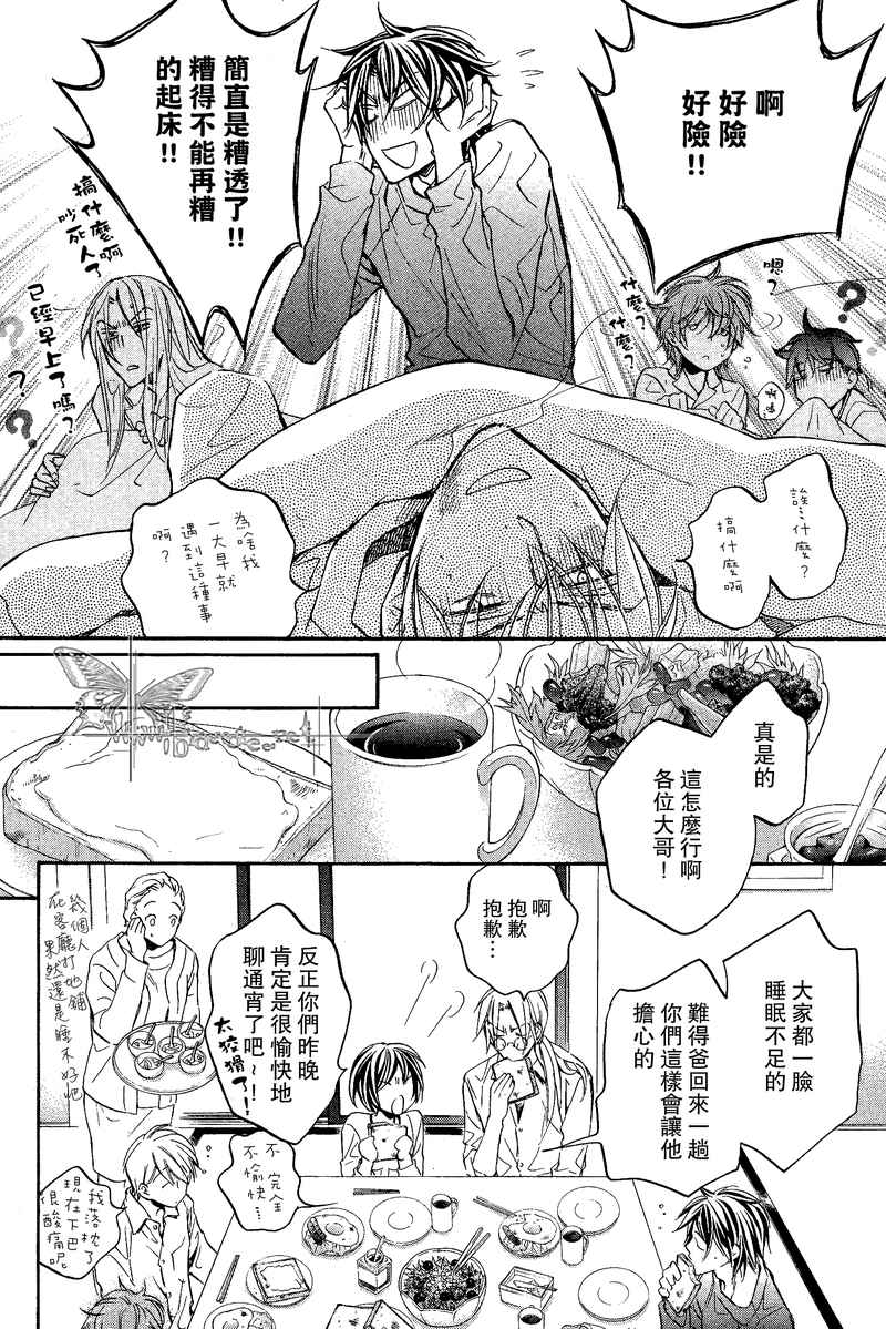 《恋爱暴君》漫画 06卷