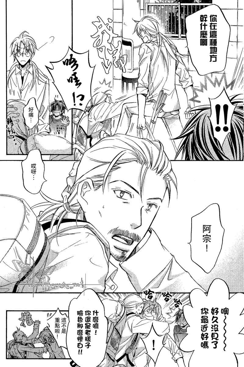 《恋爱暴君》漫画 06卷