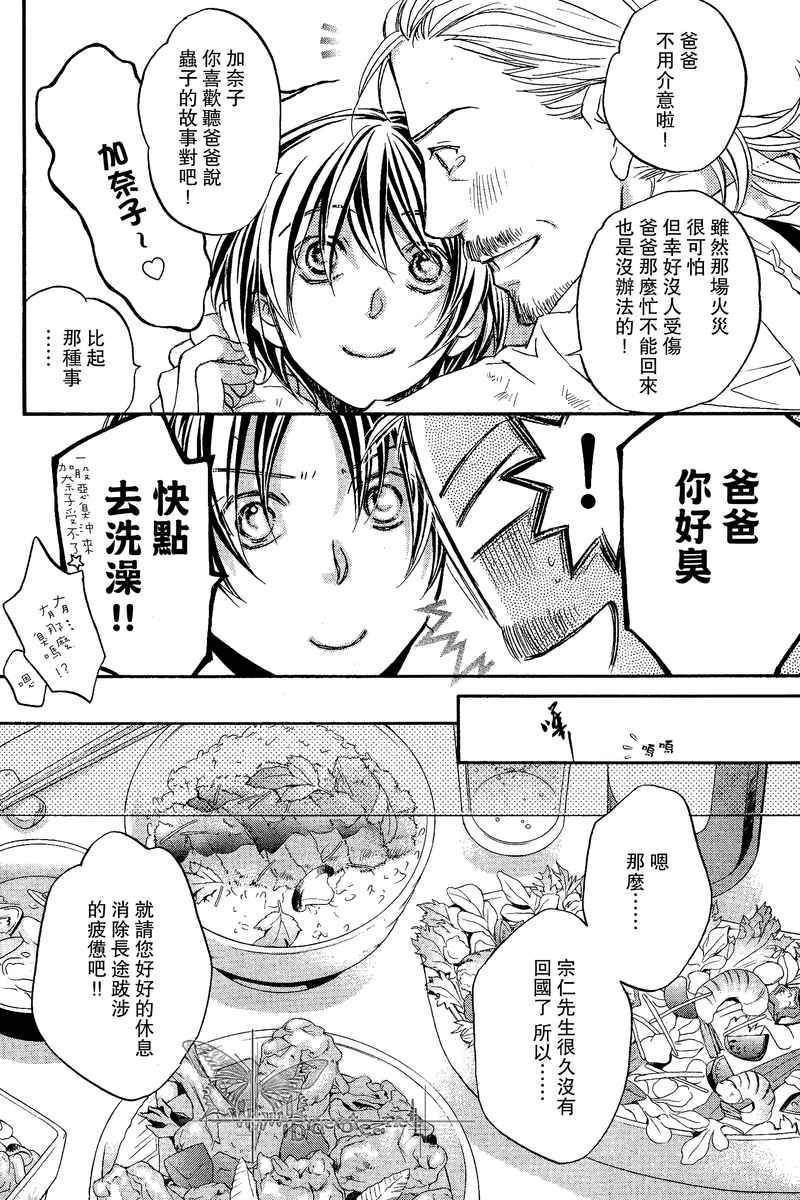 《恋爱暴君》漫画 06卷