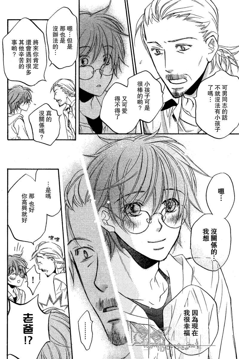 《恋爱暴君》漫画 06卷