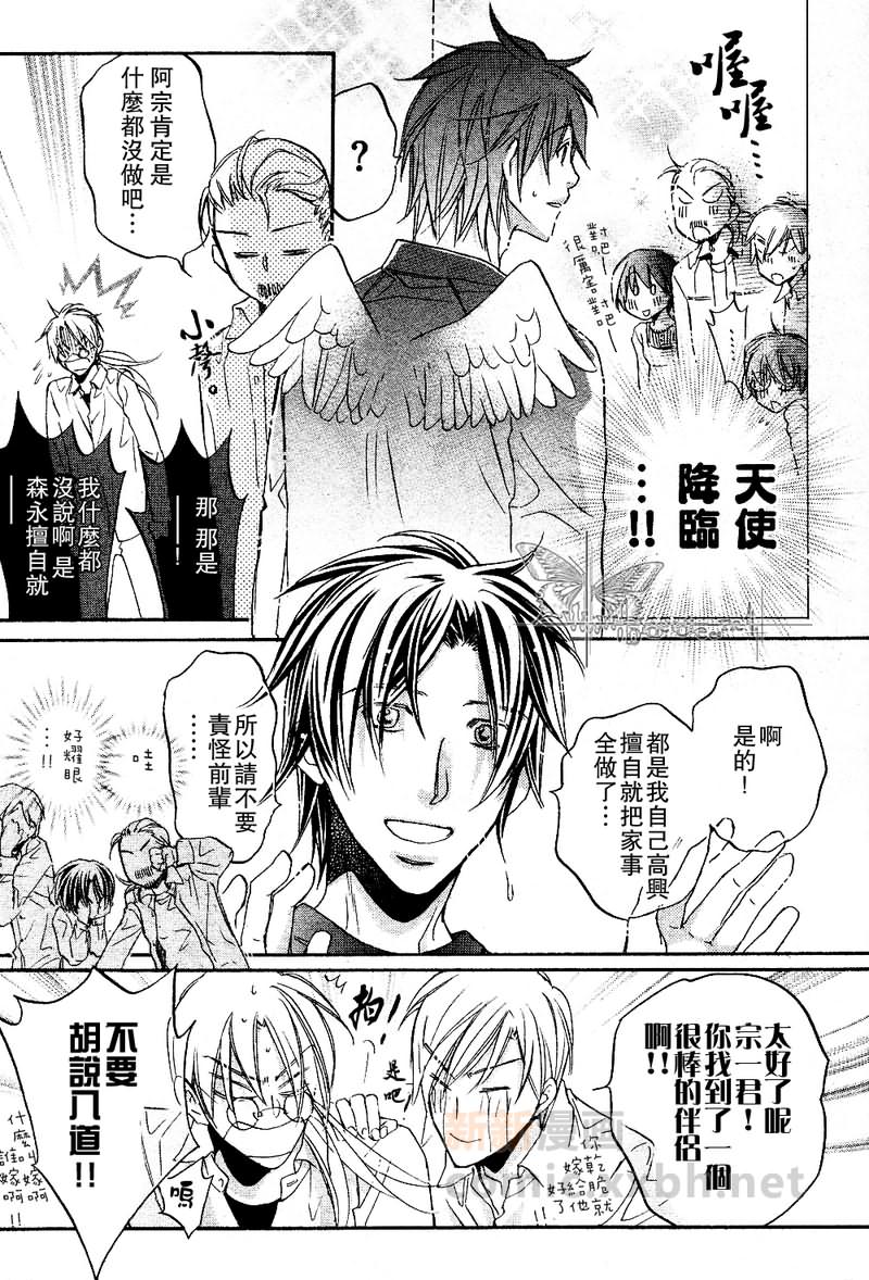 《恋爱暴君》漫画 06卷