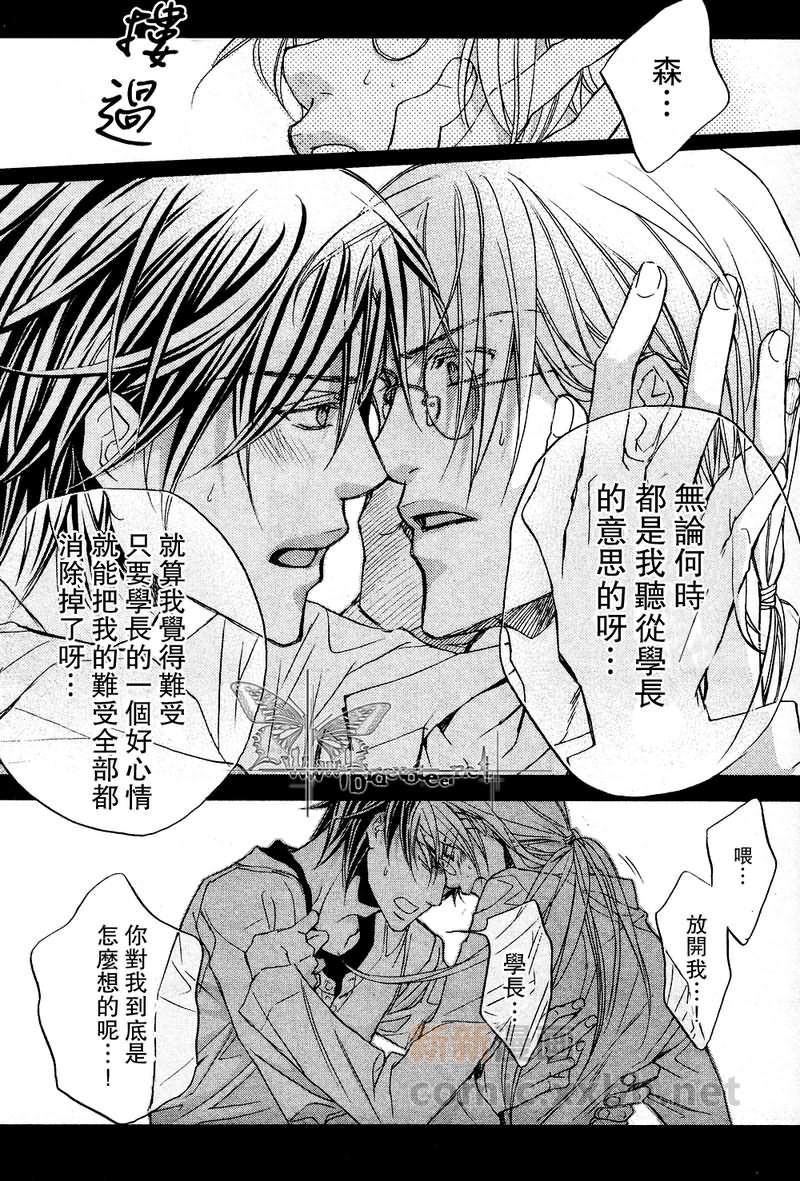 《恋爱暴君》漫画 06卷