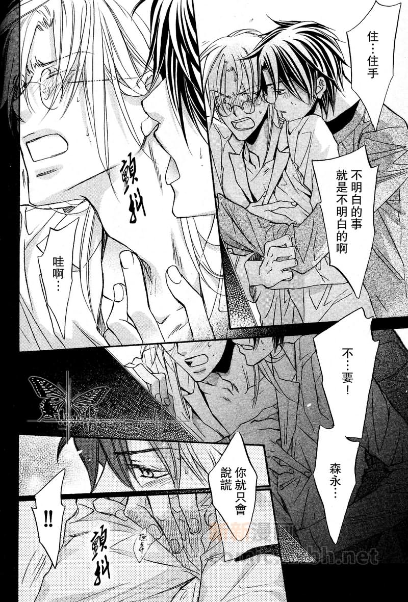 《恋爱暴君》漫画 06卷