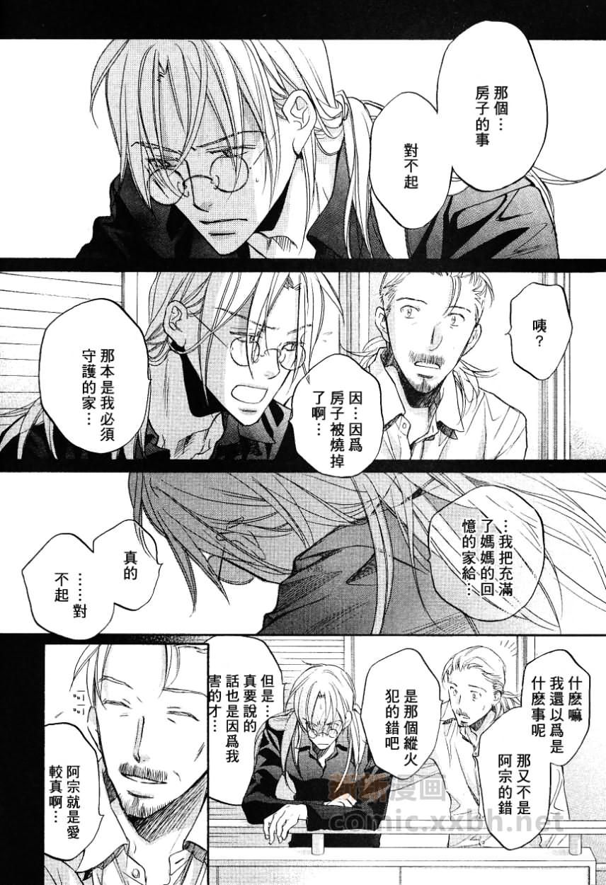 《恋爱暴君》漫画 06卷