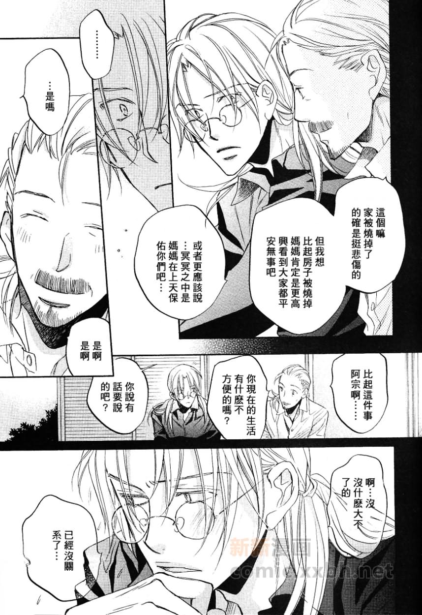 《恋爱暴君》漫画 06卷