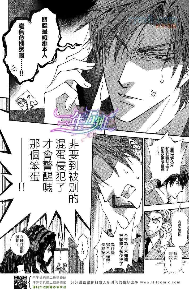 《没有钱》漫画 41集