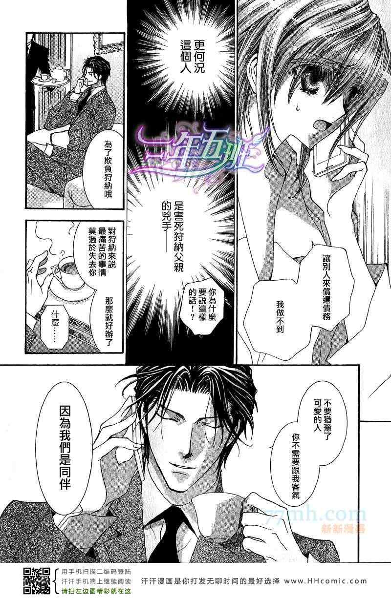 《没有钱》漫画 41集