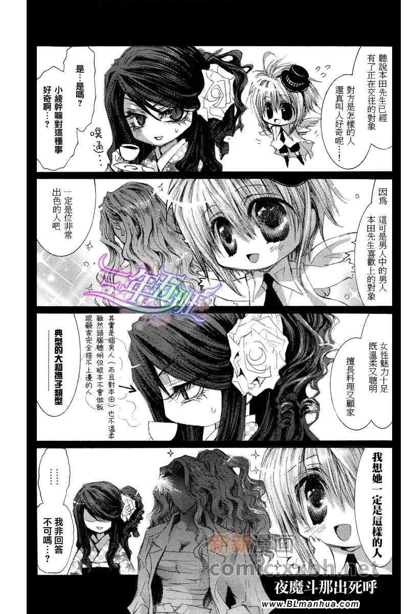 《没有钱》漫画 蝴蝶与几何学