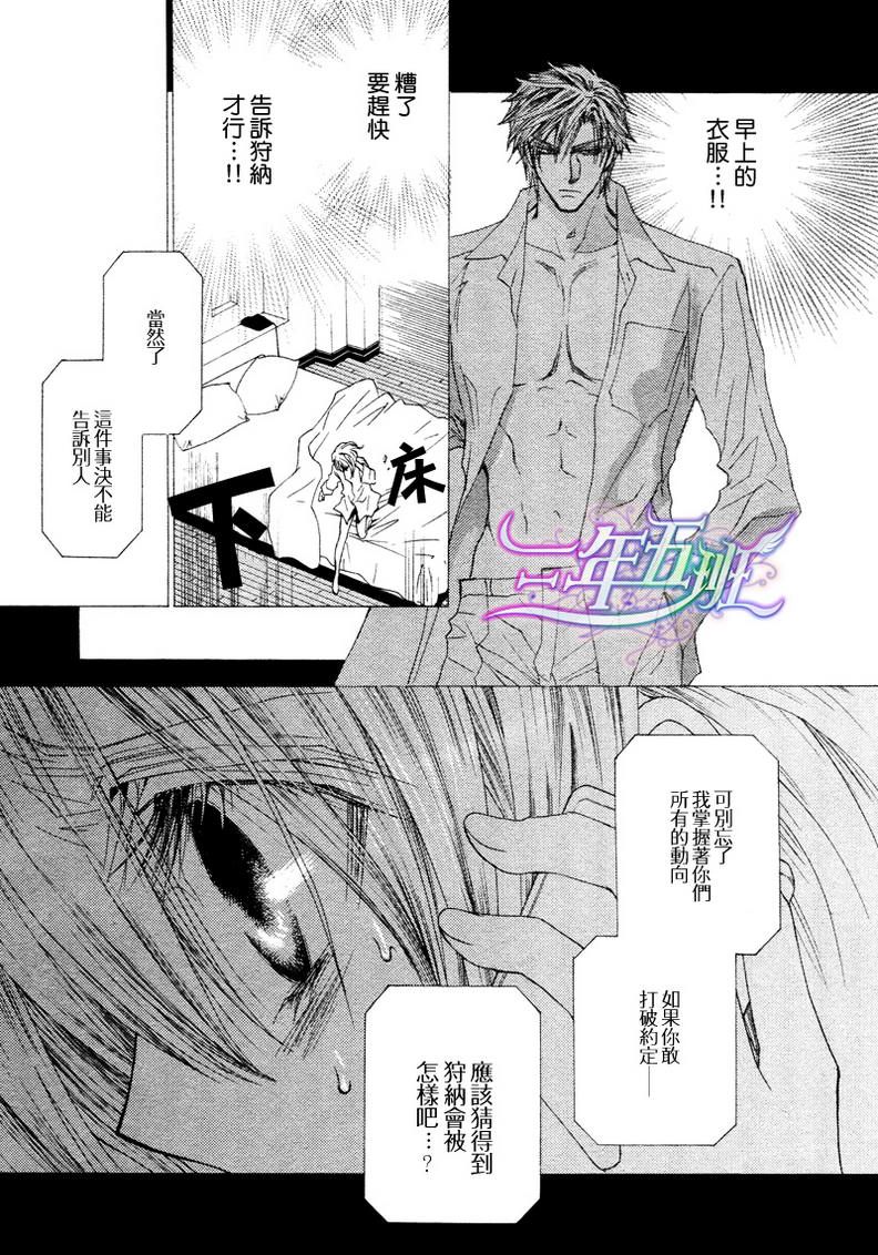 《没有钱》漫画 43集