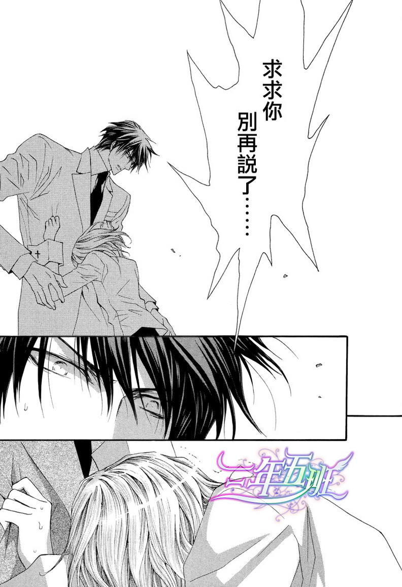 《没有钱》漫画 44集