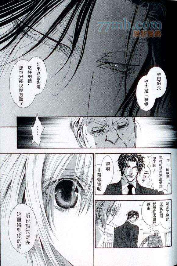 《没有钱》漫画 45集