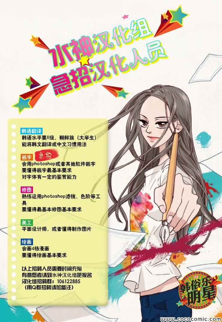 《我的禽兽男》漫画 037集