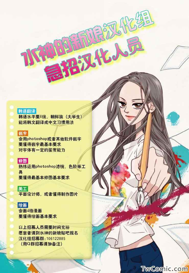 《我的禽兽男》漫画 020集