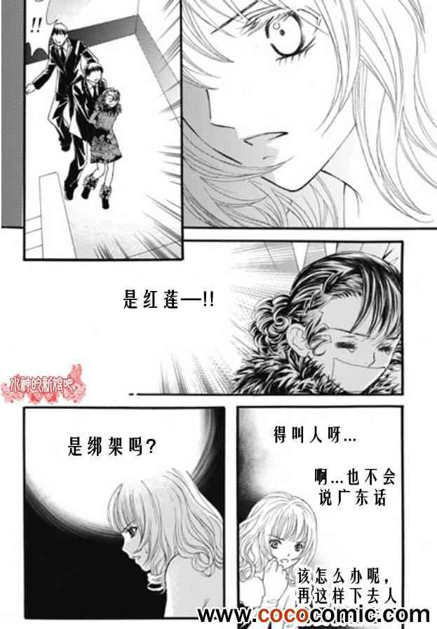 《我的禽兽男》漫画 018集