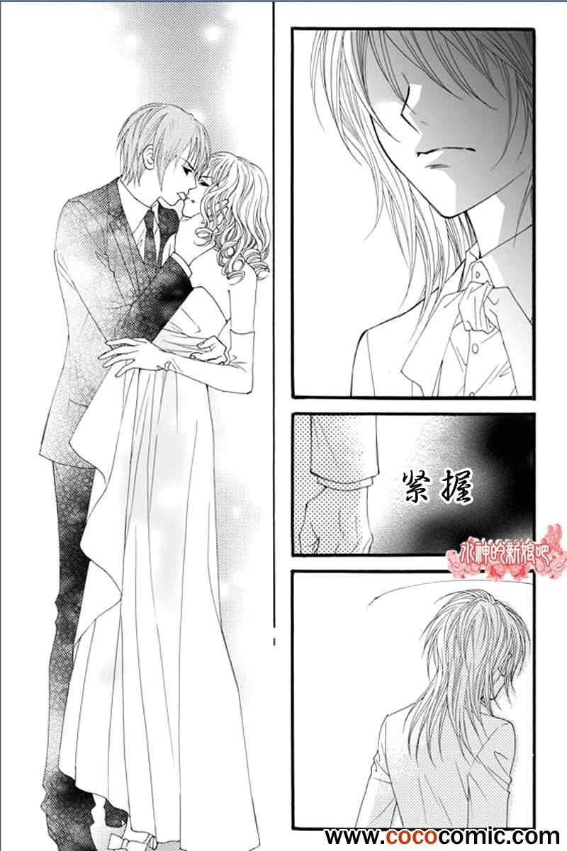 《我的禽兽男》漫画 017集