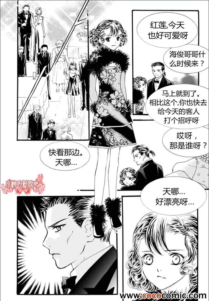 《我的禽兽男》漫画 017集