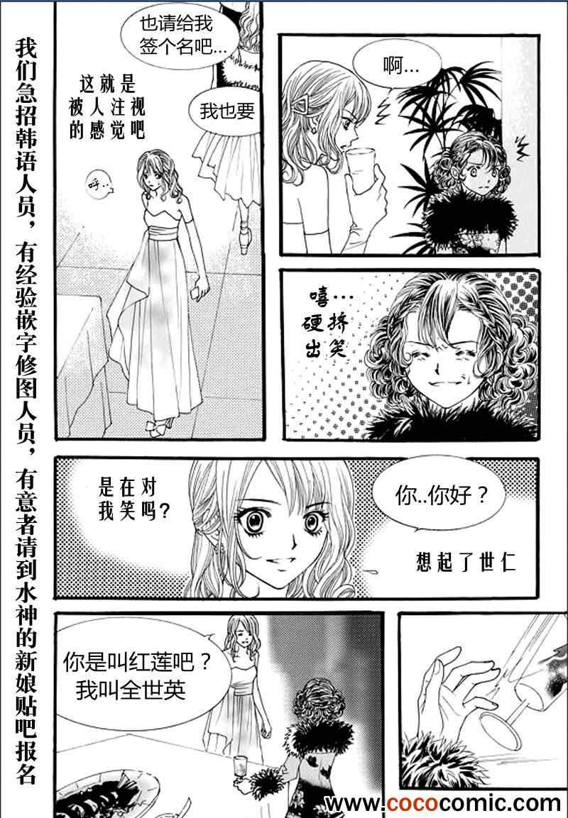 《我的禽兽男》漫画 017集