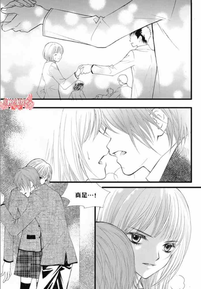 《我的禽兽男》漫画 011集